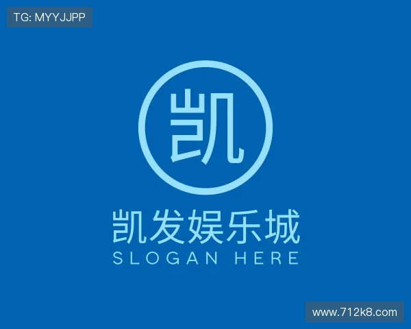 概览凯发娱乐城